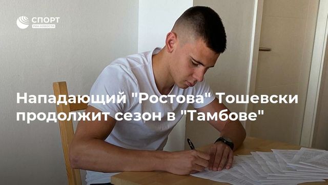 Аршавин: сильно удивлюсь, если за эти полсезона «Тамбов» выиграет больше одного матча
