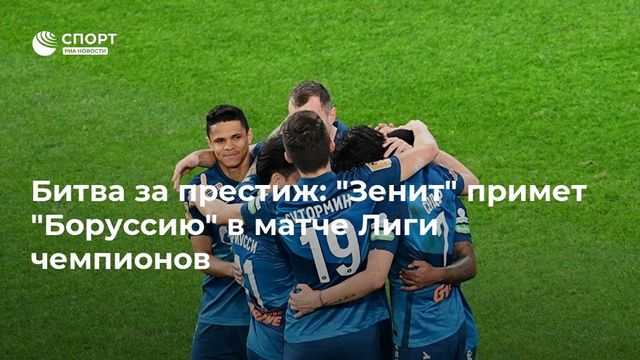 «Челси» — «Краснодар»: прогноз и ставка на матч Лиги чемпионов 8 декабря