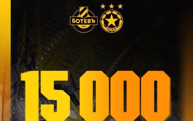 Ботев обяви 15 000 продадени билета до момента за реванша с ЦСКА