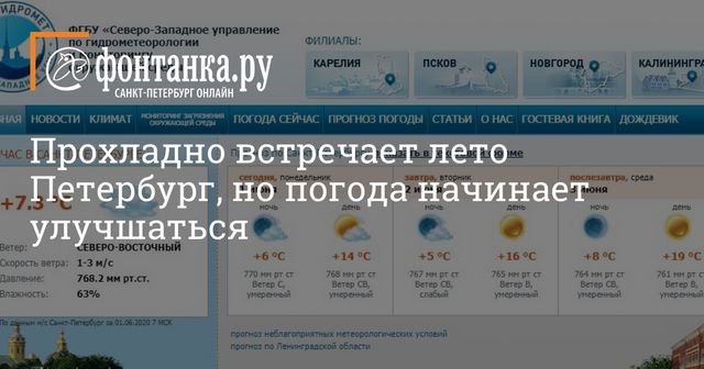Первый день лета в Петербурге будет прохладным и ветреным