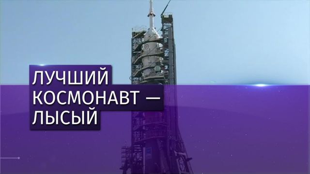 Госкомиссия утвердила экипаж новой экспедиции на МКС