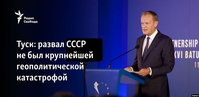 ″Подхрюкивая” грузинам, Туск неудачно ответил Путину