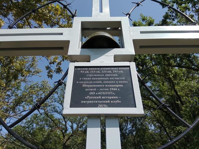 На Шерпенском плацдарме установлен новый памятник освободителям Молдовы