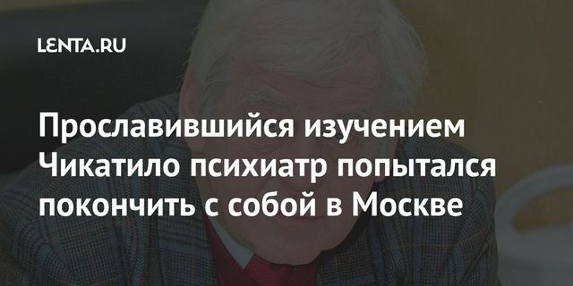 Один из первых стримеров покончил с собой