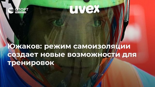 Кокорин нарушил режим самоизоляции