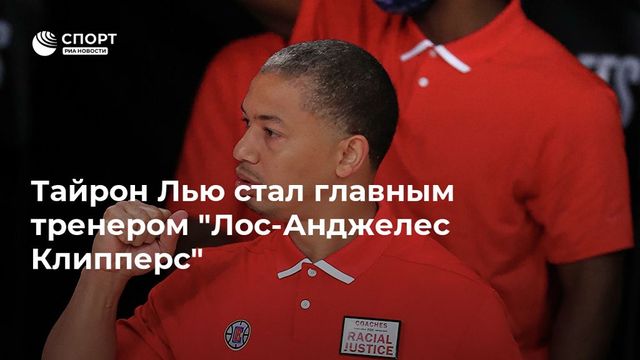 ″Индиана” объявила о назначении Бьоркгрена на пост главного тренера клуба