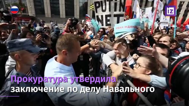 Прокуратура утвердила обвинение по делу Навального о клевете