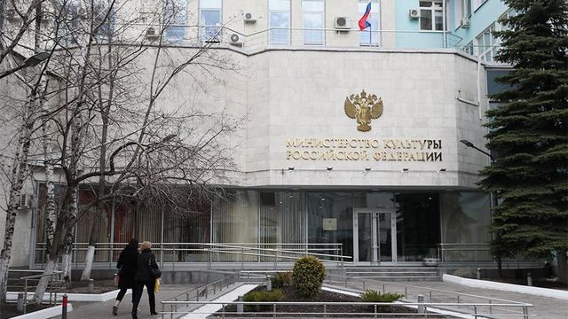 После проверки Счётной палаты Минкультуры уволило десятки сотрудников
