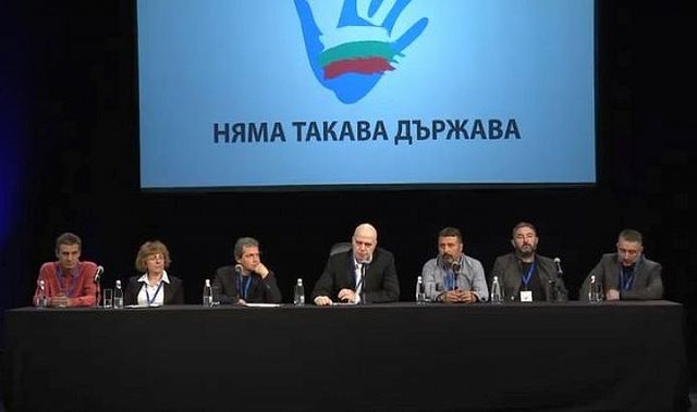 Съдът окончателна отказа регистрация за партията на Слави Трифонов