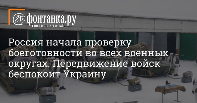 Шойгу объявил о проверке боеготовности армии