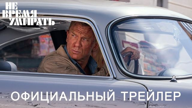 Премьеру нового фильма о Джеймсе Бонде отменили в Китае из-за коронавируса