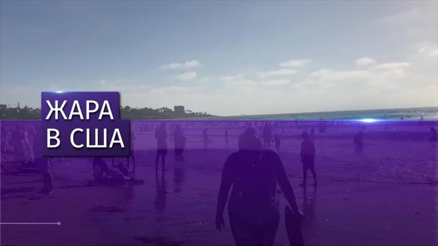 Американская жара убила шесть человек