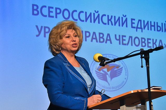 Москалькова рассказала школьникам о правах человека