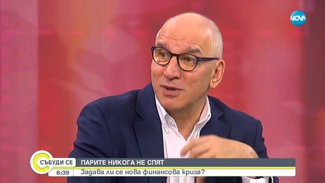 Хампарцумян: Икономиката е циклична