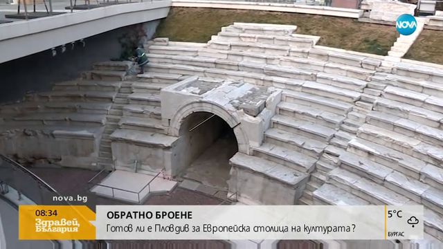 Програма на откриването на 'Пловдив 2019'