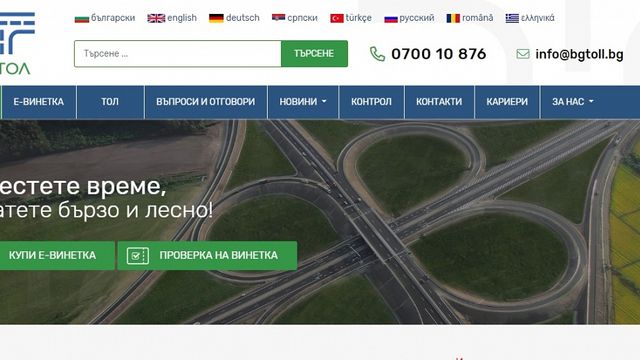 От пътната агенция обмислят санкция за фирмата, направили сайта за винетките