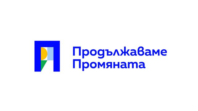 ″Продължаваме промяната” избира ново ръководство на партията