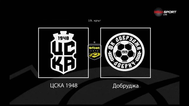 ЦСКА 1948 не успя да победи последния Добруджа