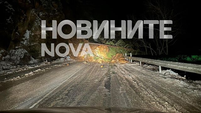 Свлачище блокира пътя Смолян-Девин