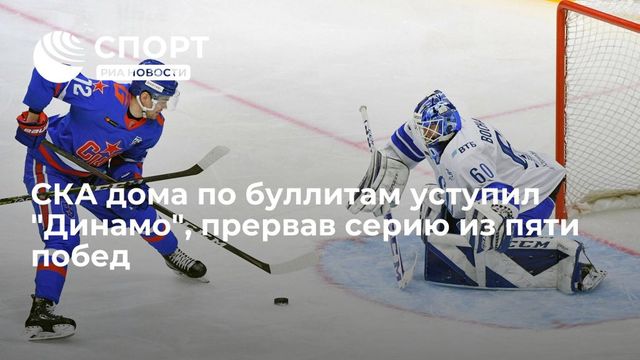 «Локомотив» прервал серию из пяти поражений подряд