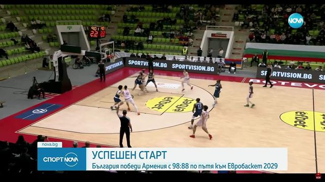България спечели първия си мач от предварителните квалификации за ЕвроБаскет 2029