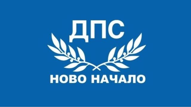 Потрошиха офисът на ДПС в Благоевград