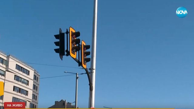 Връщат броячите за светване на зелен или червен сигнал на светофарите