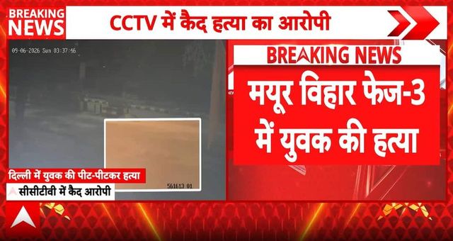 DELHI CRIME: Man beaten to death with sticks in Mayur Vihar Phase 3