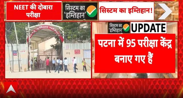 NEWSFLASH: NEET Re-Exam Begins Under Tight Security as Students Seek Fair and Leak-Free Test