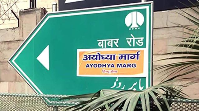 Delhi's Babar Road Signage Defaced, Fringe Group Puts Ayodhya Marg Poster