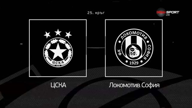 ЦСКА обяви групата за мача с Локомотив София