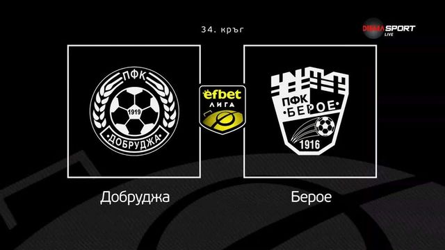 Новините преди Добруджа - Берое