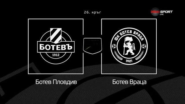 Ботев Пловдив и Ботев Враца в битка за място в топ 8