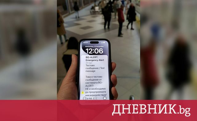 Предлагат BG-ALERT да се използва при издирване на хора и терористични заплахи