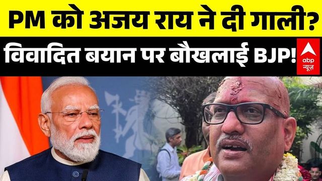 UP Congress chief’s anti-PM remarks spark row