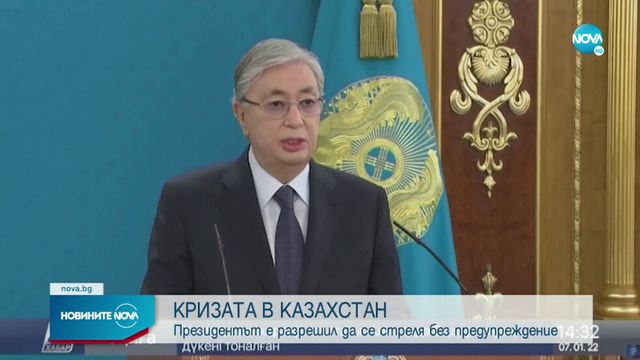 Президентът на Казахстан разреши на силите за сигурност да стрелят без предупреждение