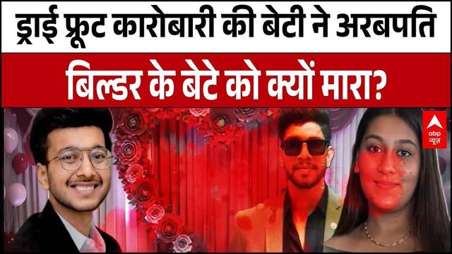 Months Before A Rs 17-Crore Wedding, Ketan Agarwal Was Allegedly Killed By Fiancee And Her Lover On Trek