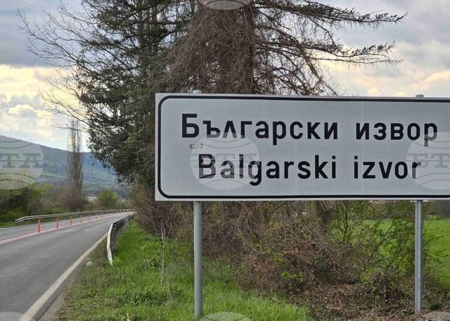 Шофьор загина на място при катастрофа в района на село Български извор, съобщиха от полицията
