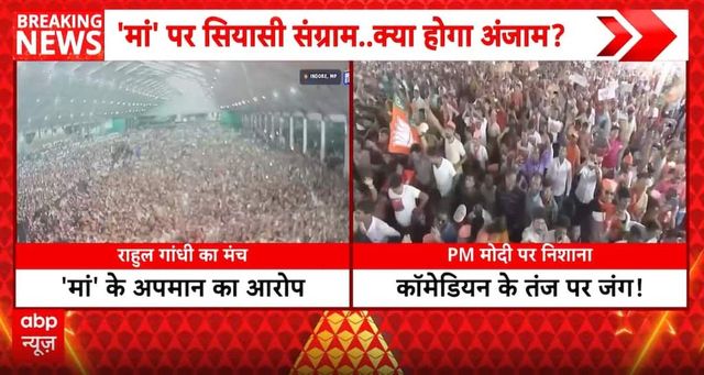 Rahul Gandhi Mocks PM Modi Again On Stage: Fresh Controversy Erupts At ‘Chhatron Ki Goonj’ Event | Watch