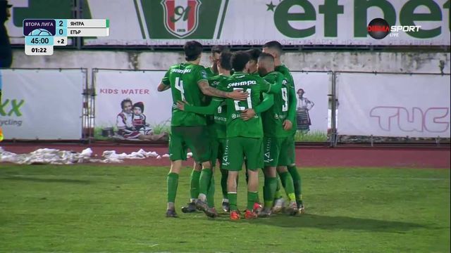 Янтра Габрово - Етър Велико Търново /състави/