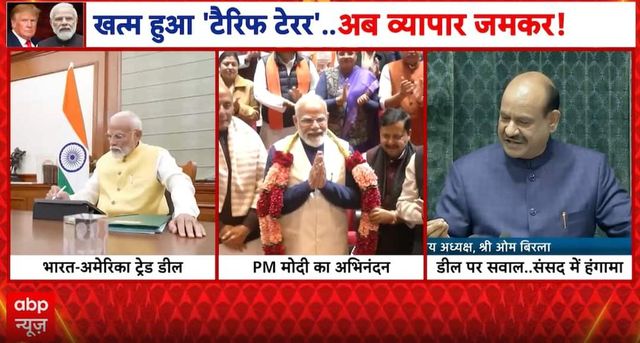 Breaking News: India‑US Trade Deal Finalized; Govt Readies Statement as Opposition Raises Questions in Lok Sabha