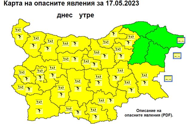 Жълт код за дъжд в почти цяла България в сряда