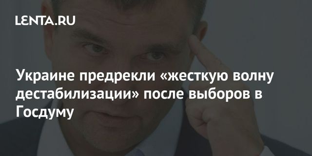 Климкин заявил, что после выборов Путин начнёт "волну дестабилизации Украины"