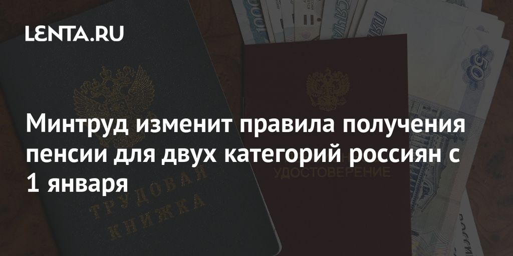 Минтруд предложил изменить. Мрот в курганской области. Минтруд предложил изменить. Минтруд предложил изменить. Выплата пенсионерам в 2021 году единовременная.