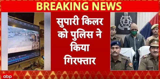 Ghaziabad Shock: Son Gave ₹5 Lakh Supari to Kill Retired Air Force Father