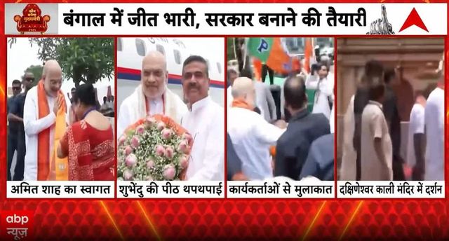 Political Update: Amit Shah Arrives in Kolkata as BJP Prepares for Key Legislative Meeting