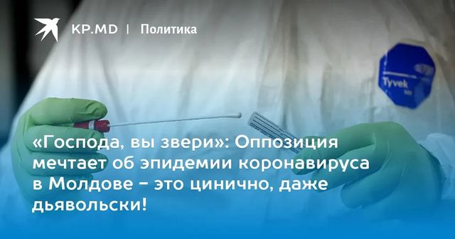 Корнелиу Фуркулица призывает оппозицию отказаться от спекуляций на тему коронавируса