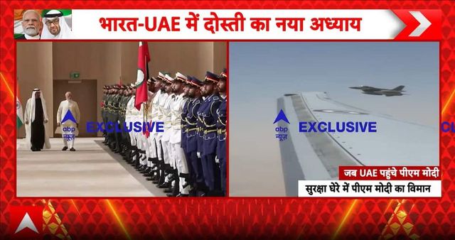 BIG BREAKING: PM Narendra Modi arrives in Abu Dhabi, receives grand ceremonial welcome