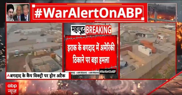 Fire Erupts At Kuwait International Airport After Drone Hits Fuel Tank