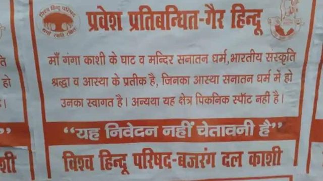 Posters ask non-Hindus to stay away from ghats